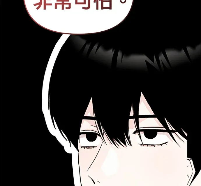 金代理被迫出道中第15話P3