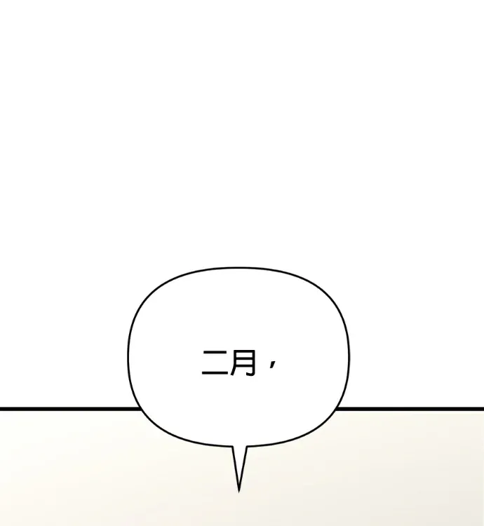 金代理被迫出道中第16話P1