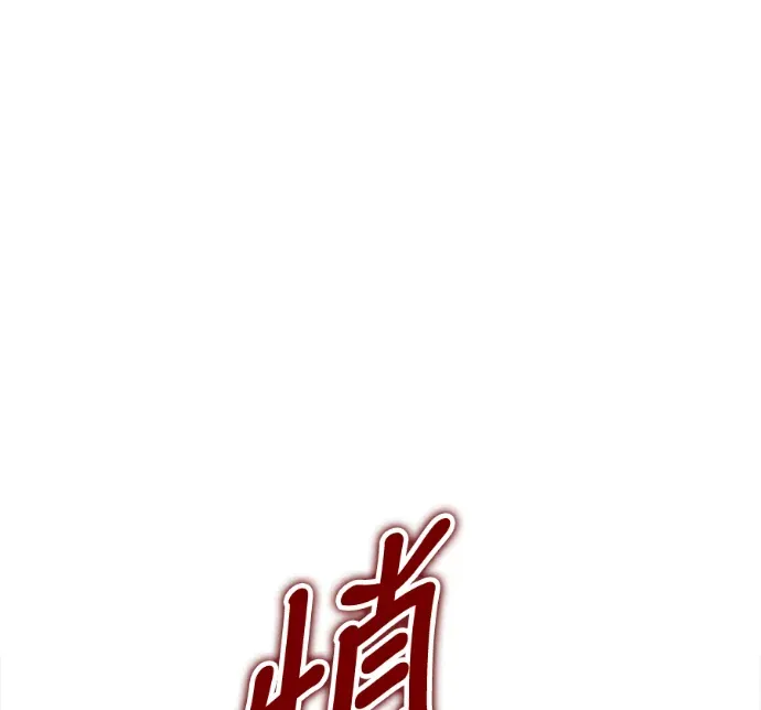 金代理被迫出道中第6話P1