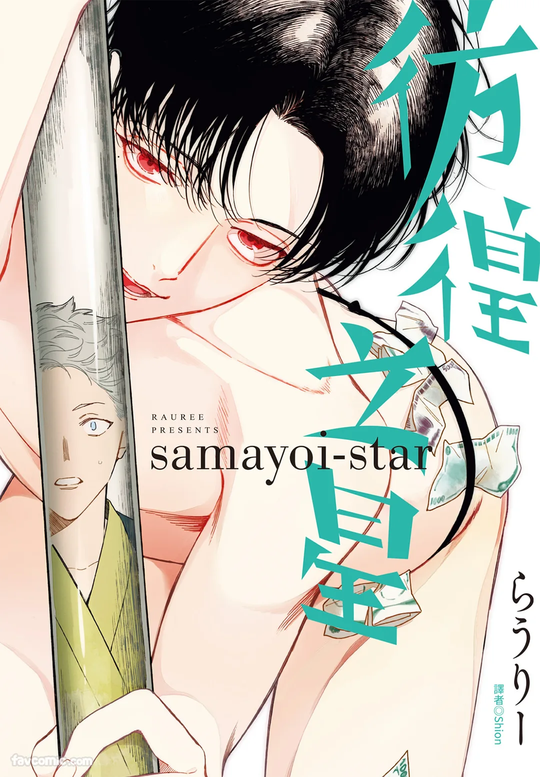 彷徨之星试读1P