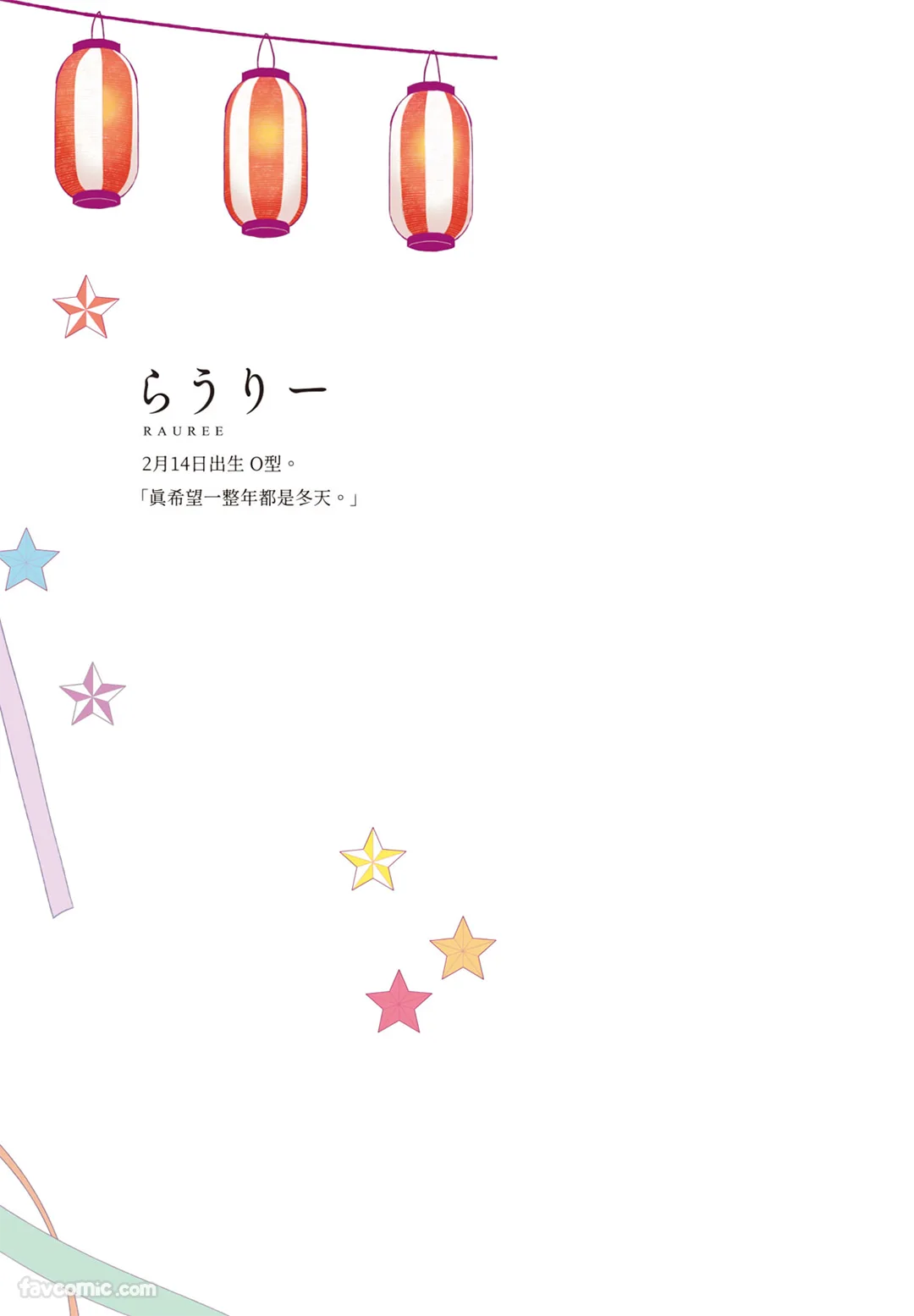 彷徨之星试读2P