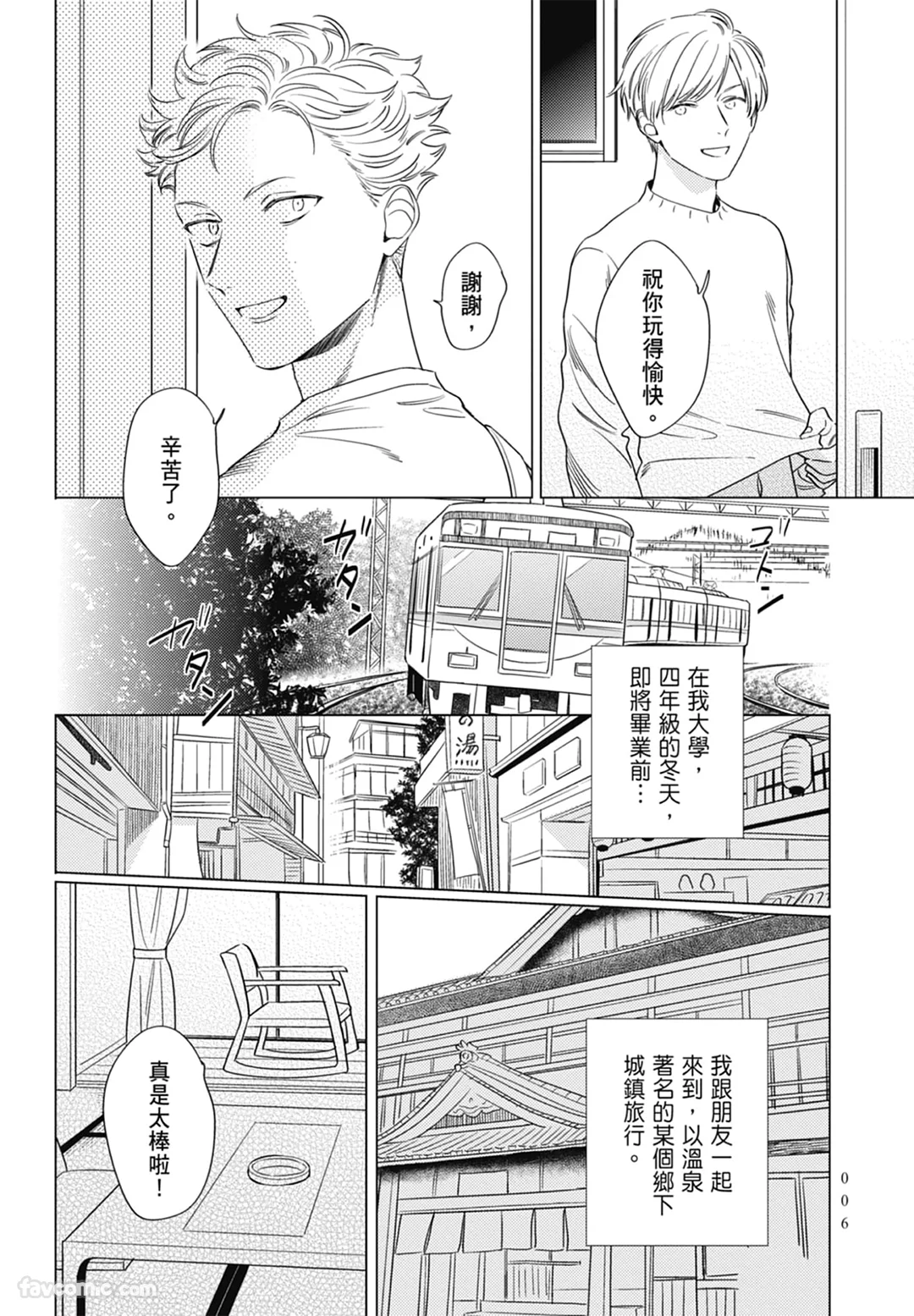 彷徨之星试读5P