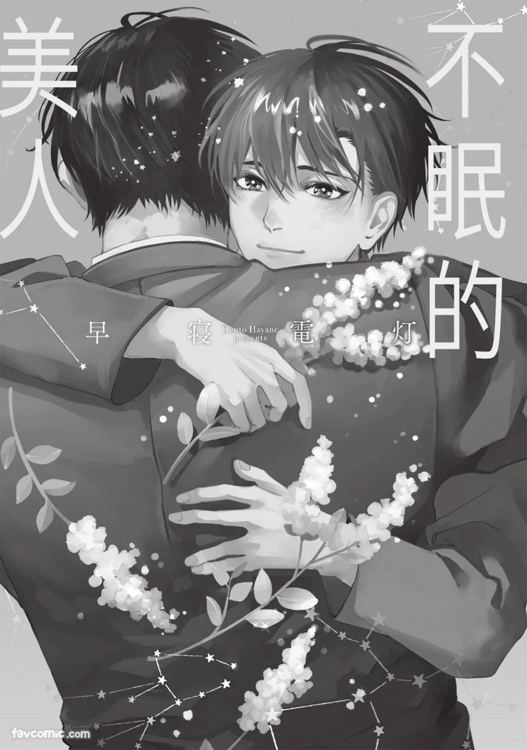 不眠的美人试读4P