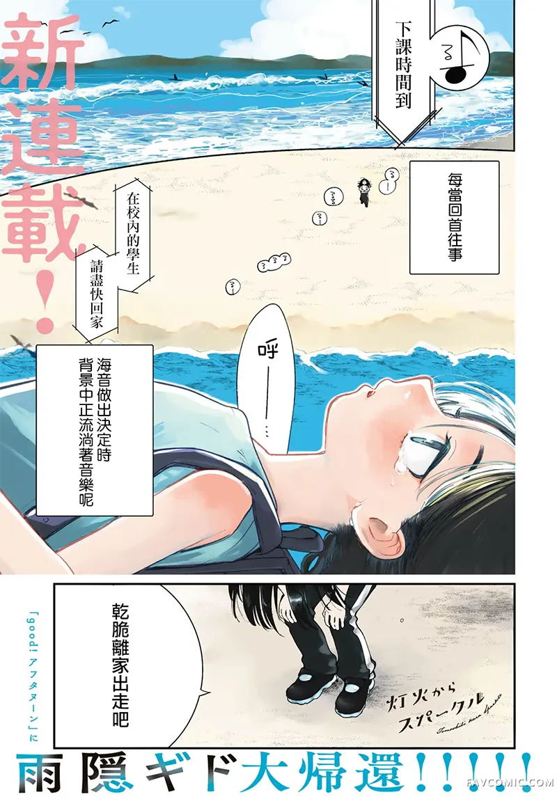 灯火跃琴韵试读1P