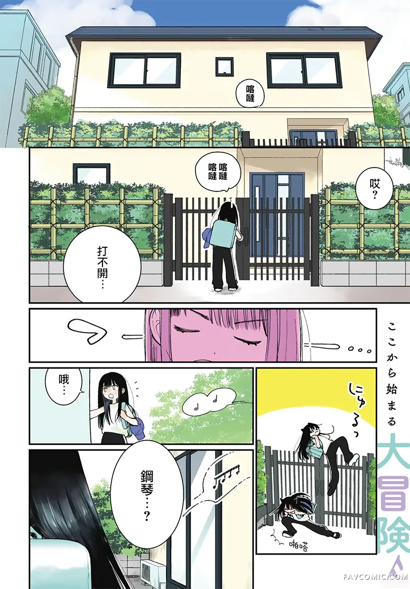 灯火跃琴韵试读3P