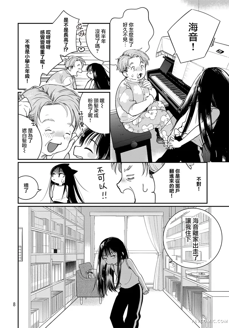 灯火跃琴韵试读5P