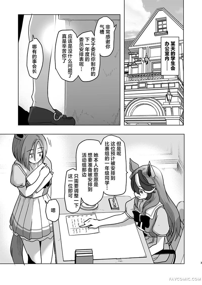 圣剑与疲劳与洗涤衣物试读3P