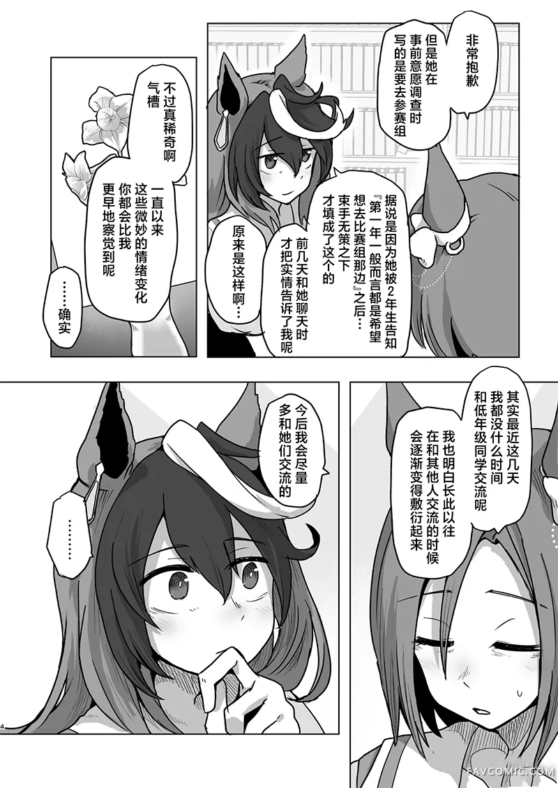 圣剑与疲劳与洗涤衣物试读4P