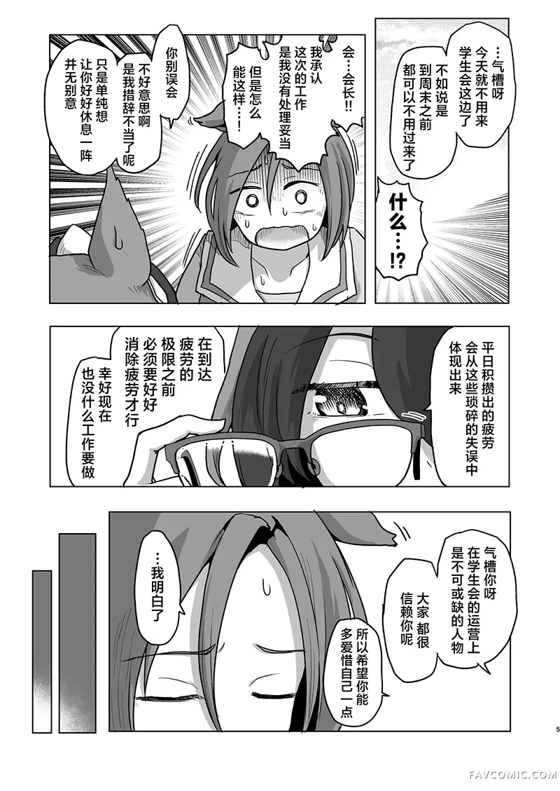 圣剑与疲劳与洗涤衣物试读5P