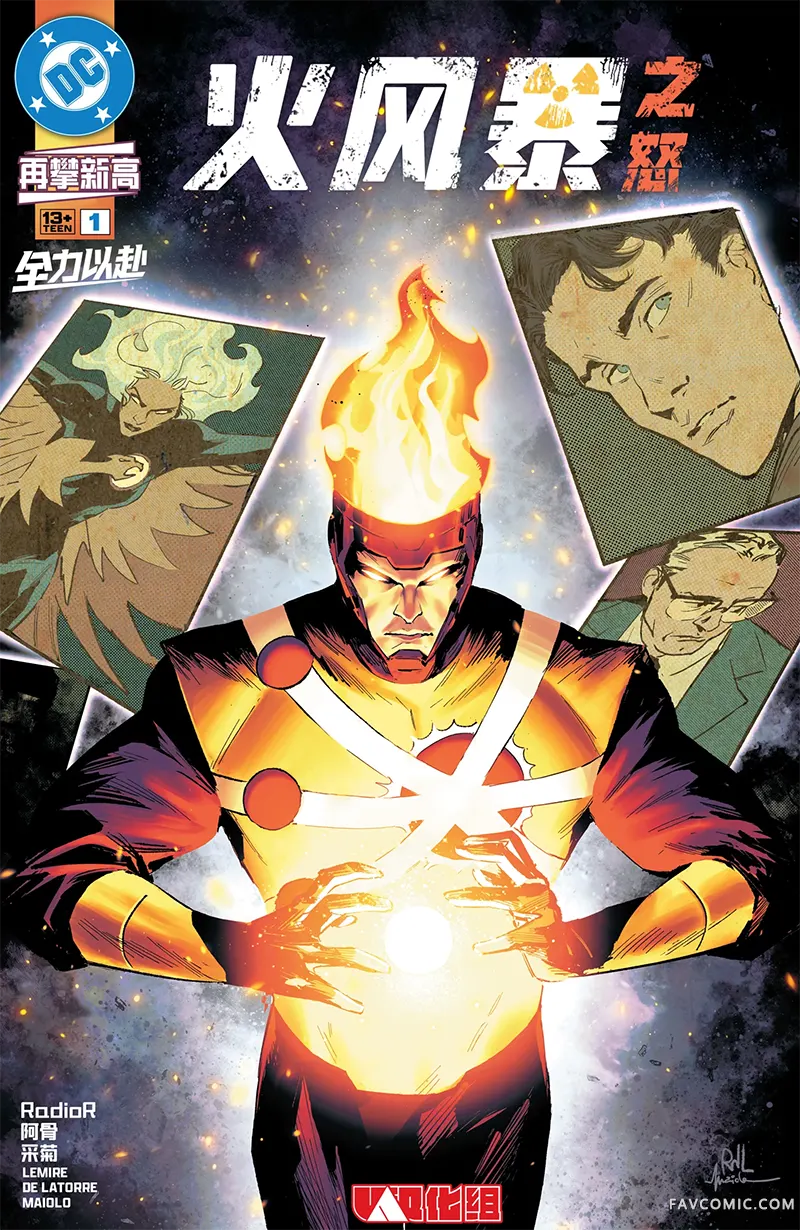 火风暴之怒试读1P