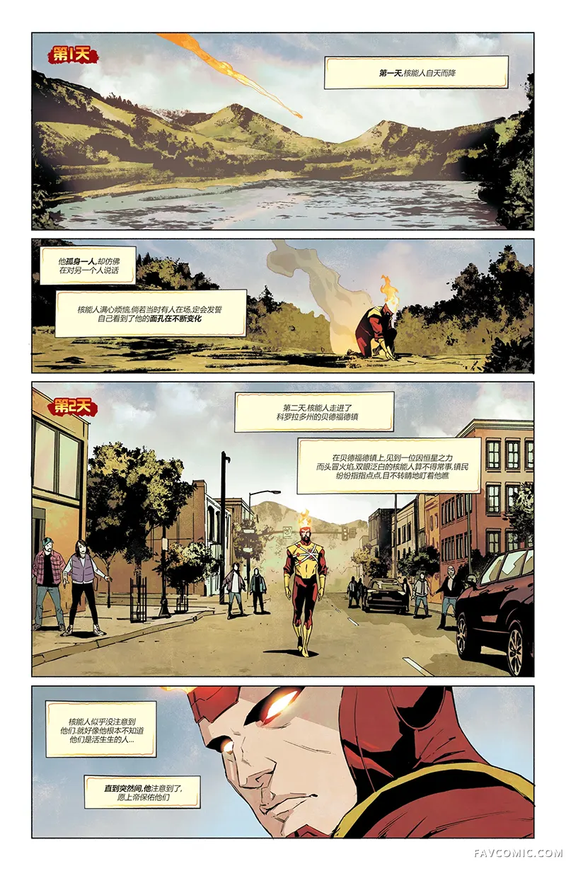 火风暴之怒试读2P