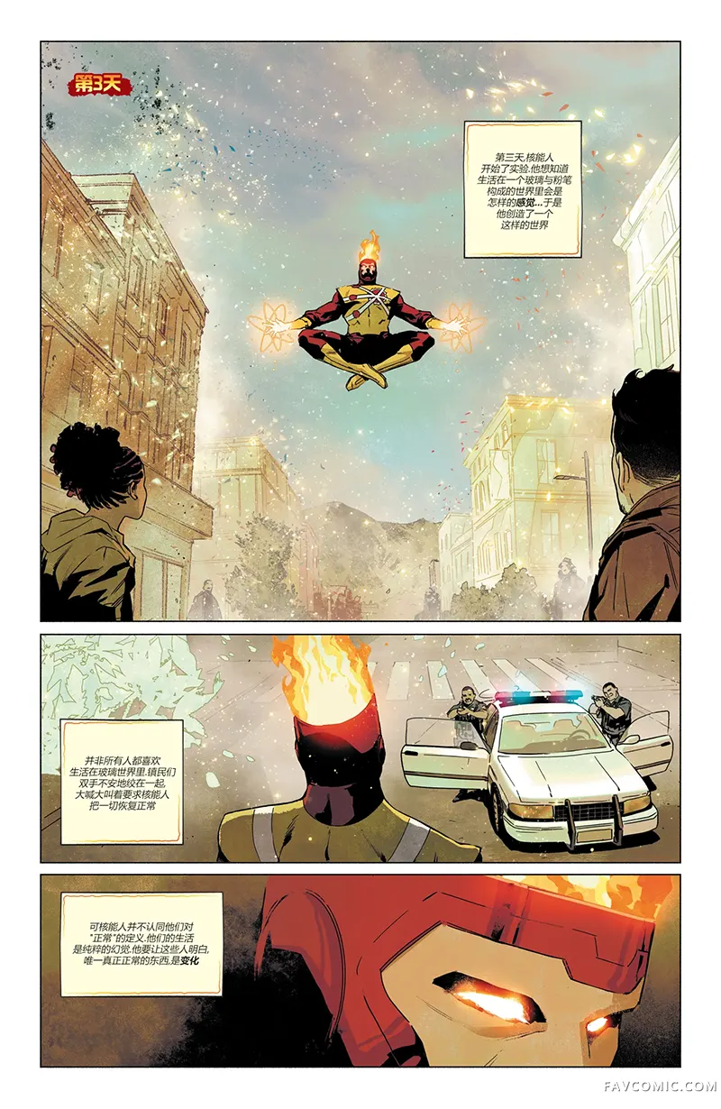 火风暴之怒试读3P