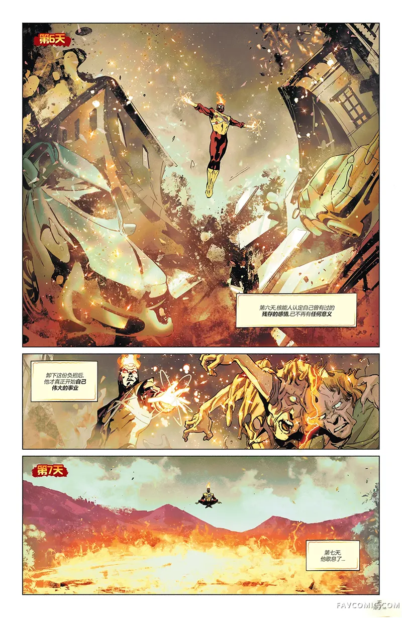 火风暴之怒试读5P