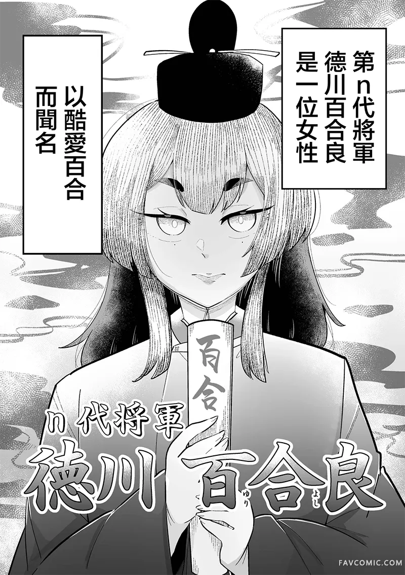 百合将军试读1P