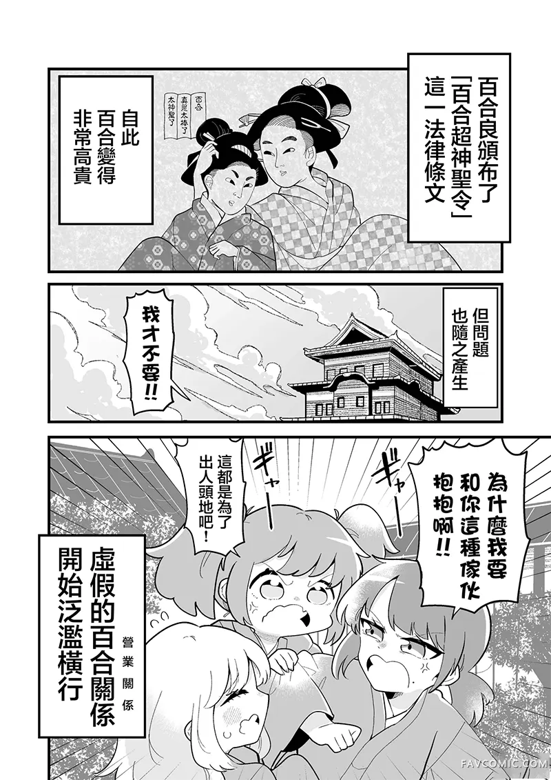 百合将军试读2P