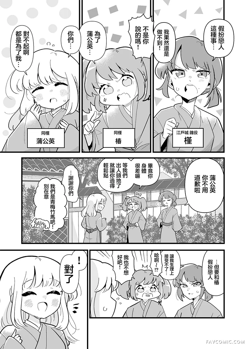 百合将军试读3P