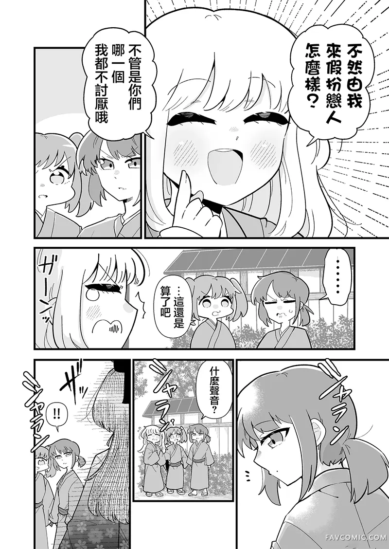 百合将军试读4P