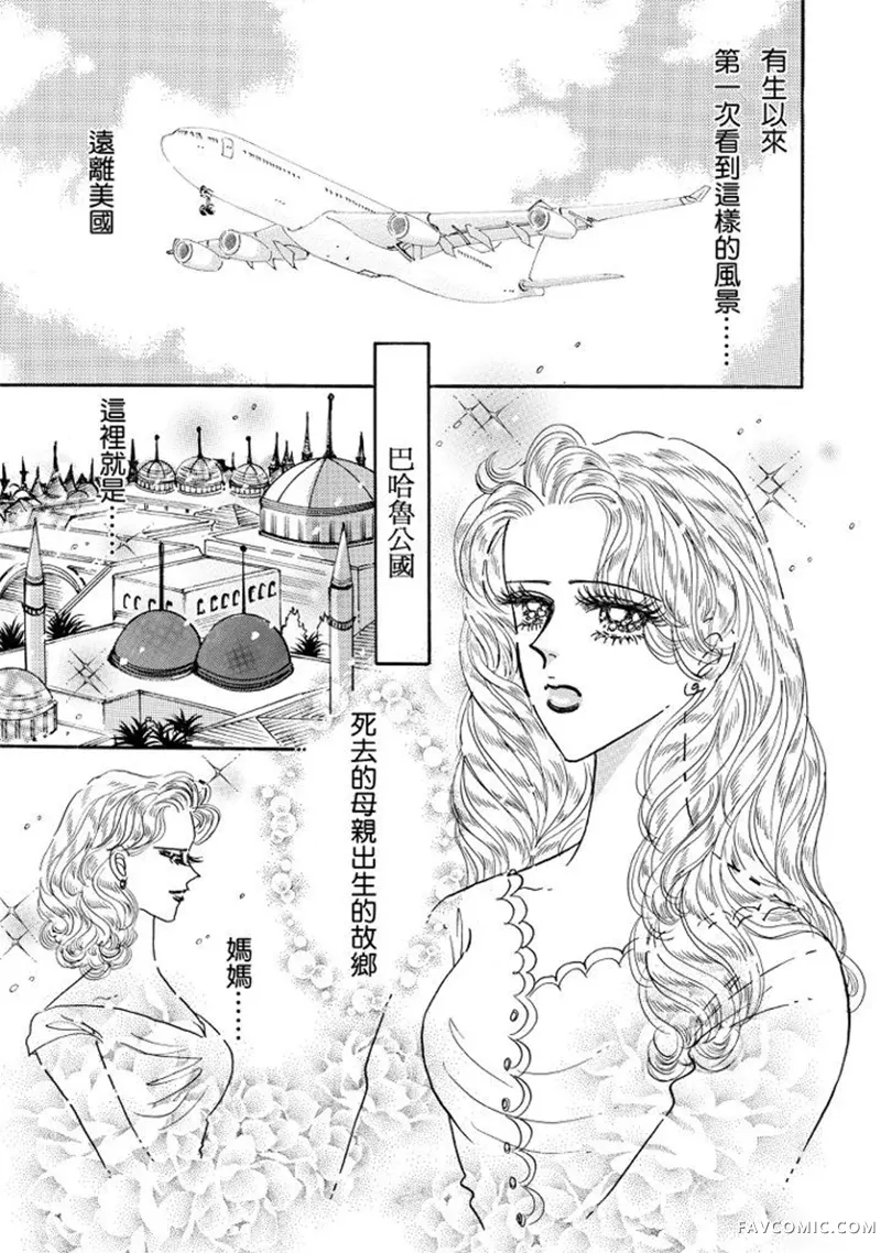 骗来的新娘试读2P