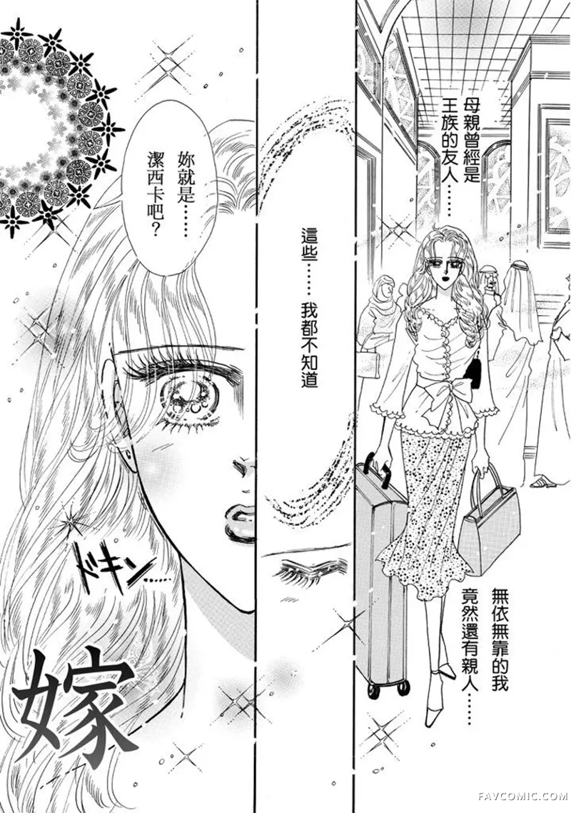 骗来的新娘试读3P