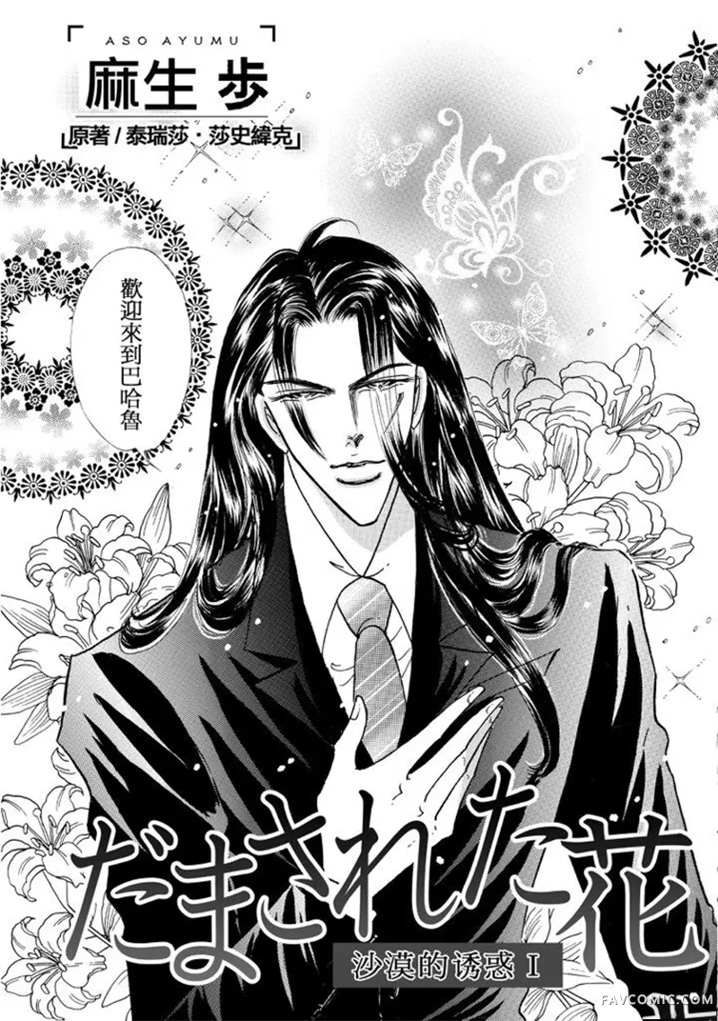 骗来的新娘试读4P