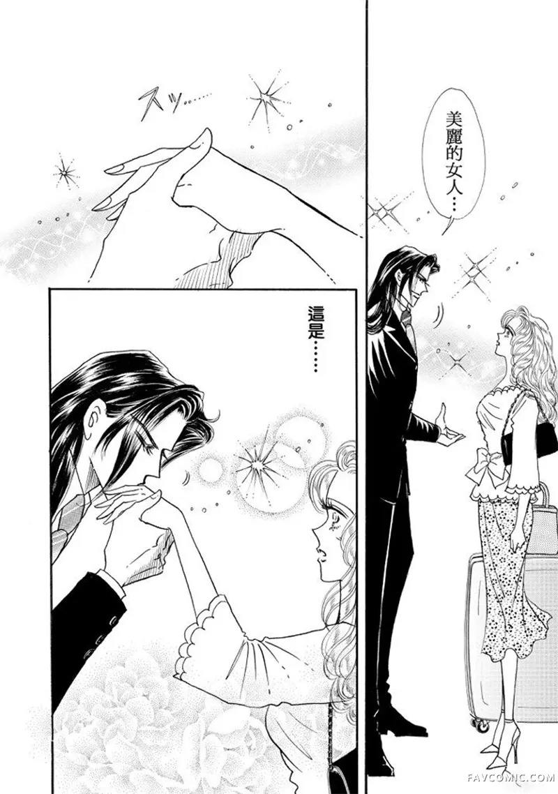 骗来的新娘试读5P