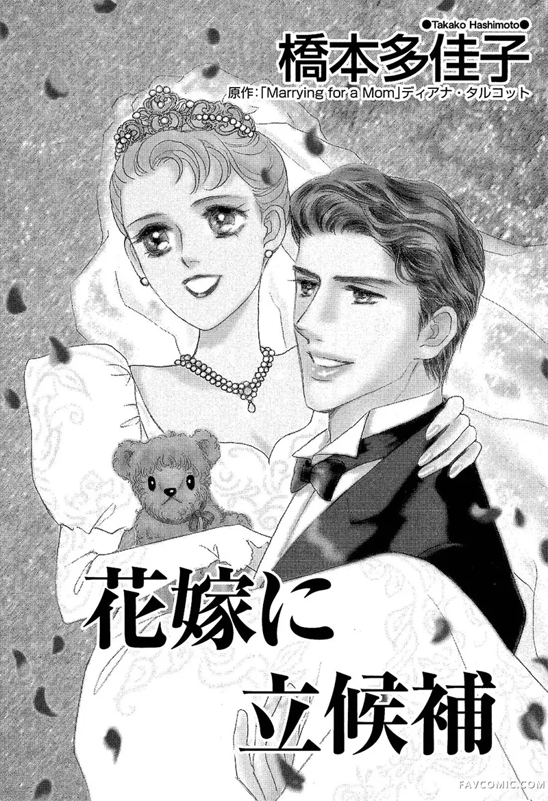 新娘候补试读2P