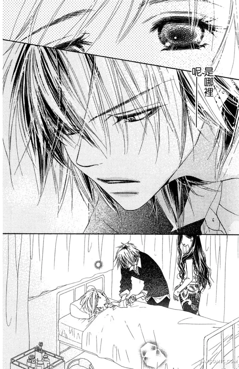 流星恋曲第02卷P10