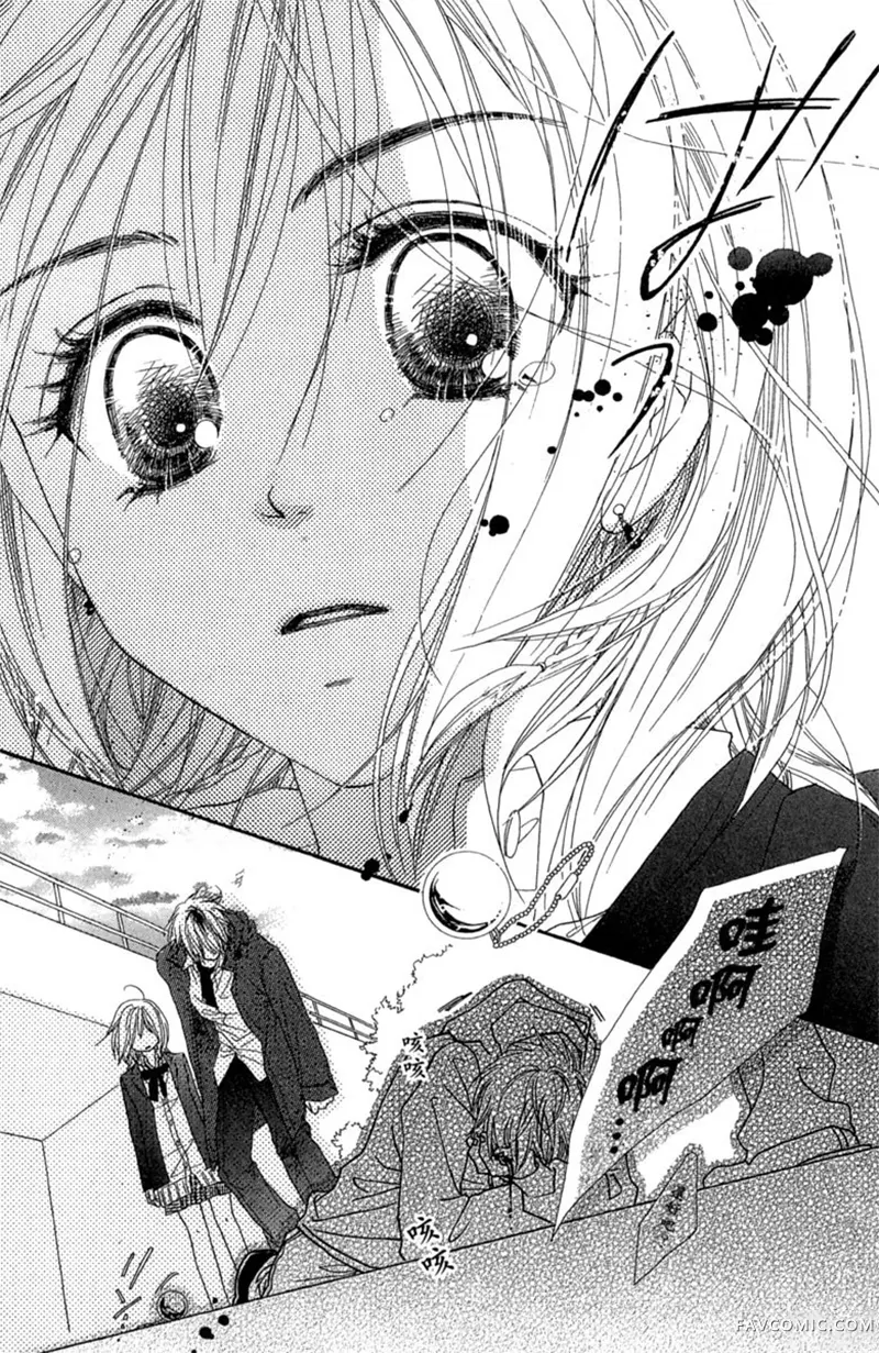 流星恋曲第02卷P100