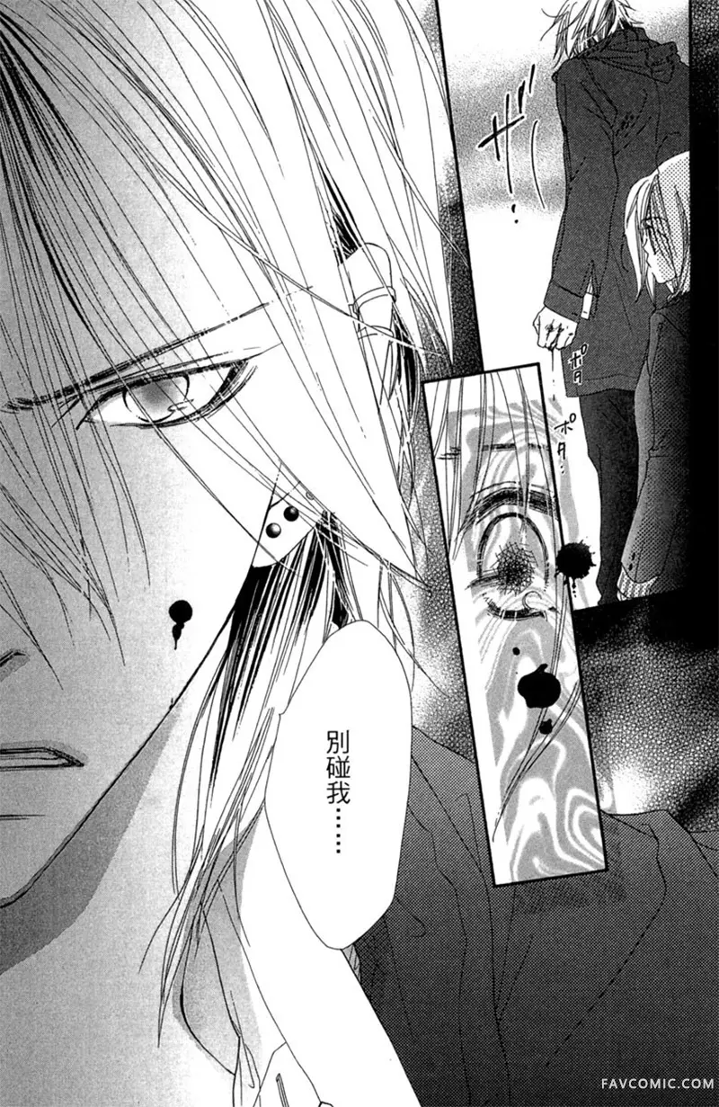 流星恋曲第02卷P101