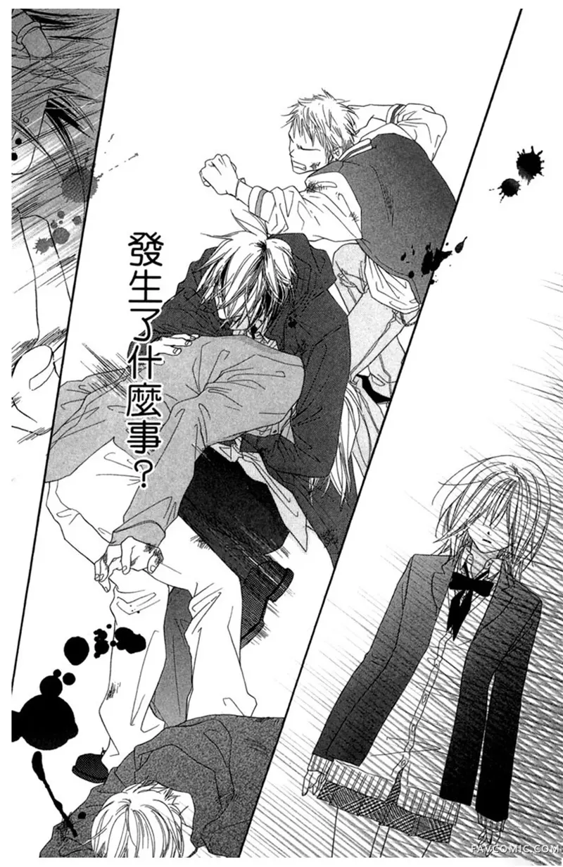 流星恋曲第02卷P102