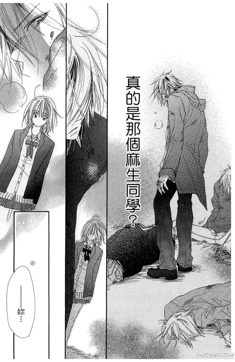 流星恋曲第02卷P105