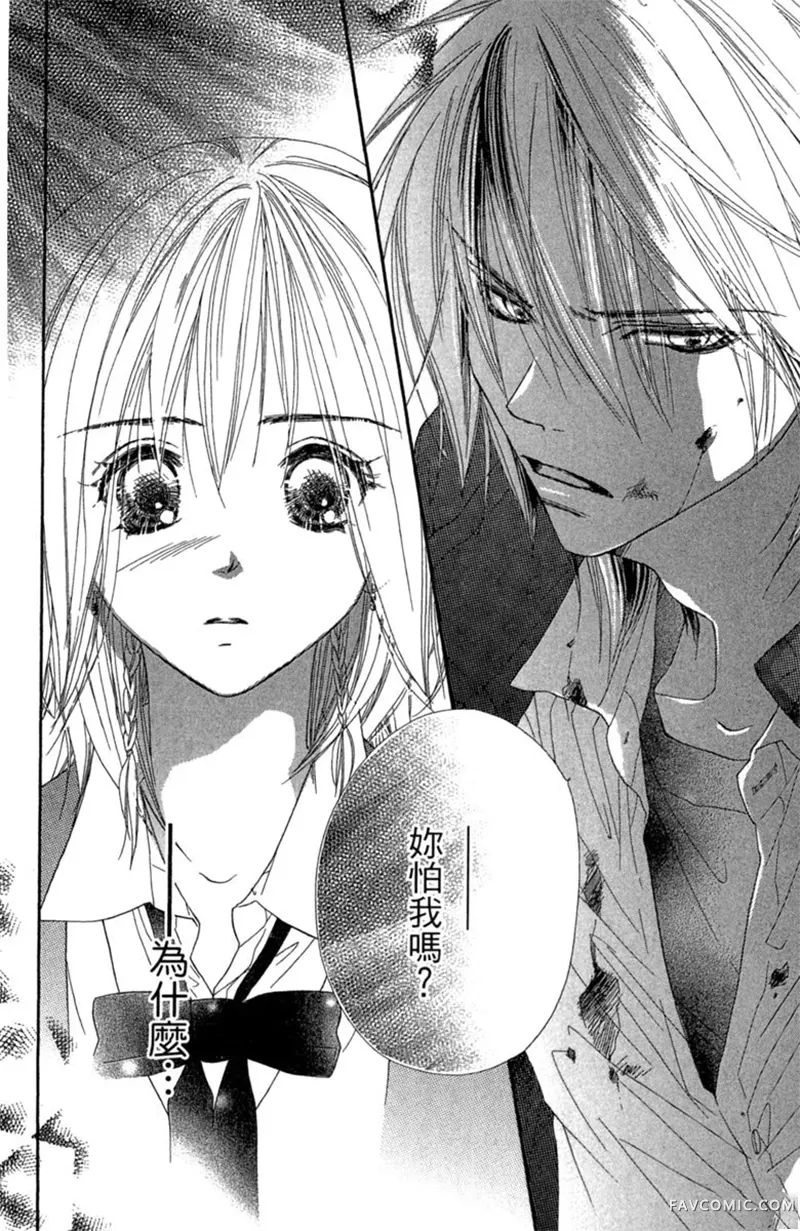 流星恋曲第02卷P106