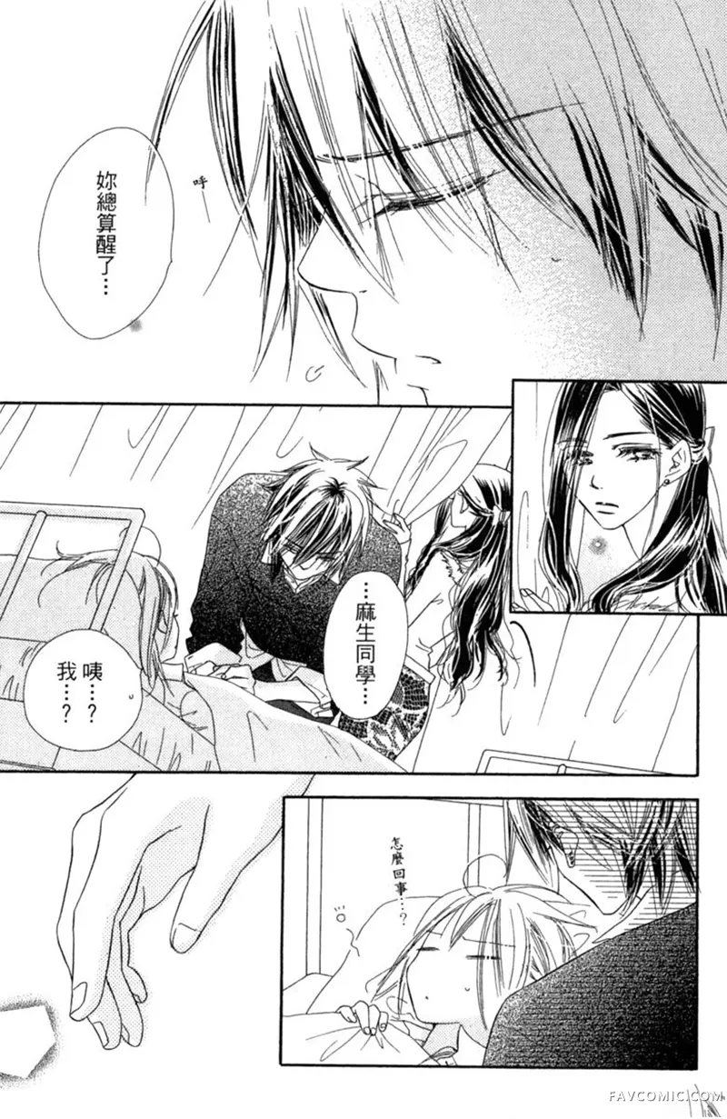 流星恋曲第02卷P11