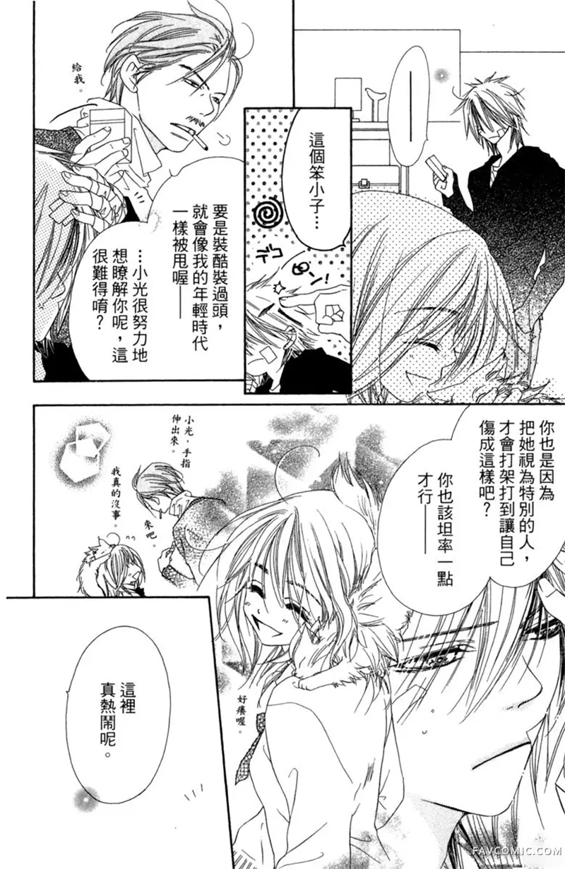 流星恋曲第02卷P118