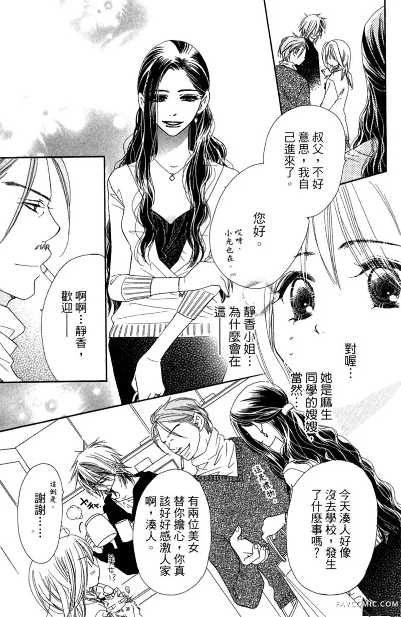 流星恋曲第02卷P119