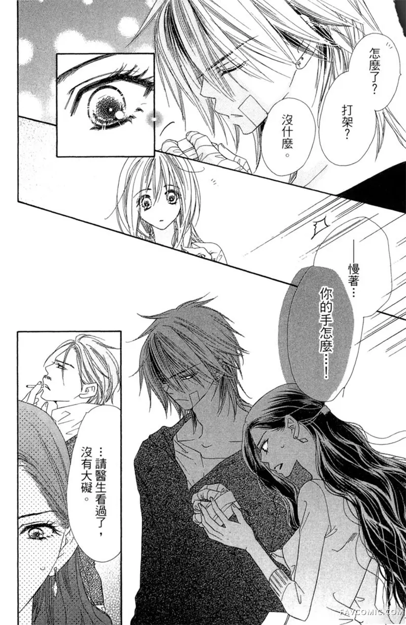 流星恋曲第02卷P120