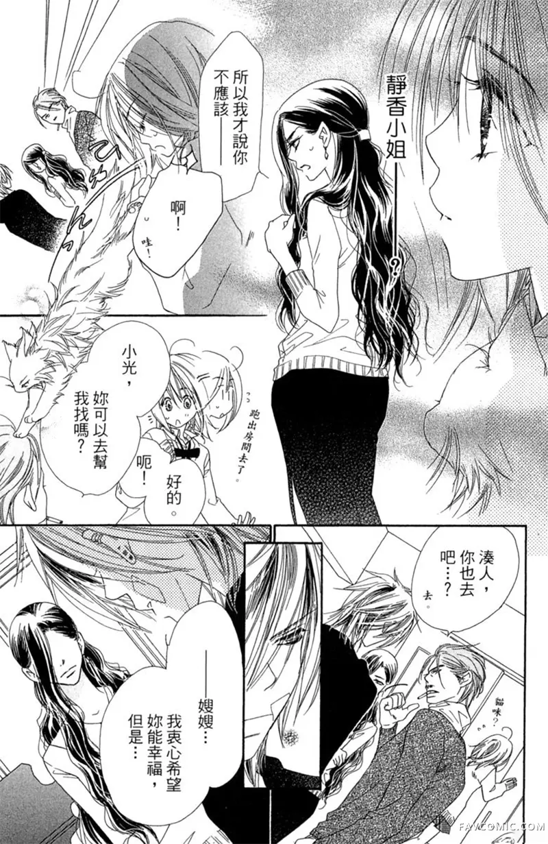 流星恋曲第02卷P121