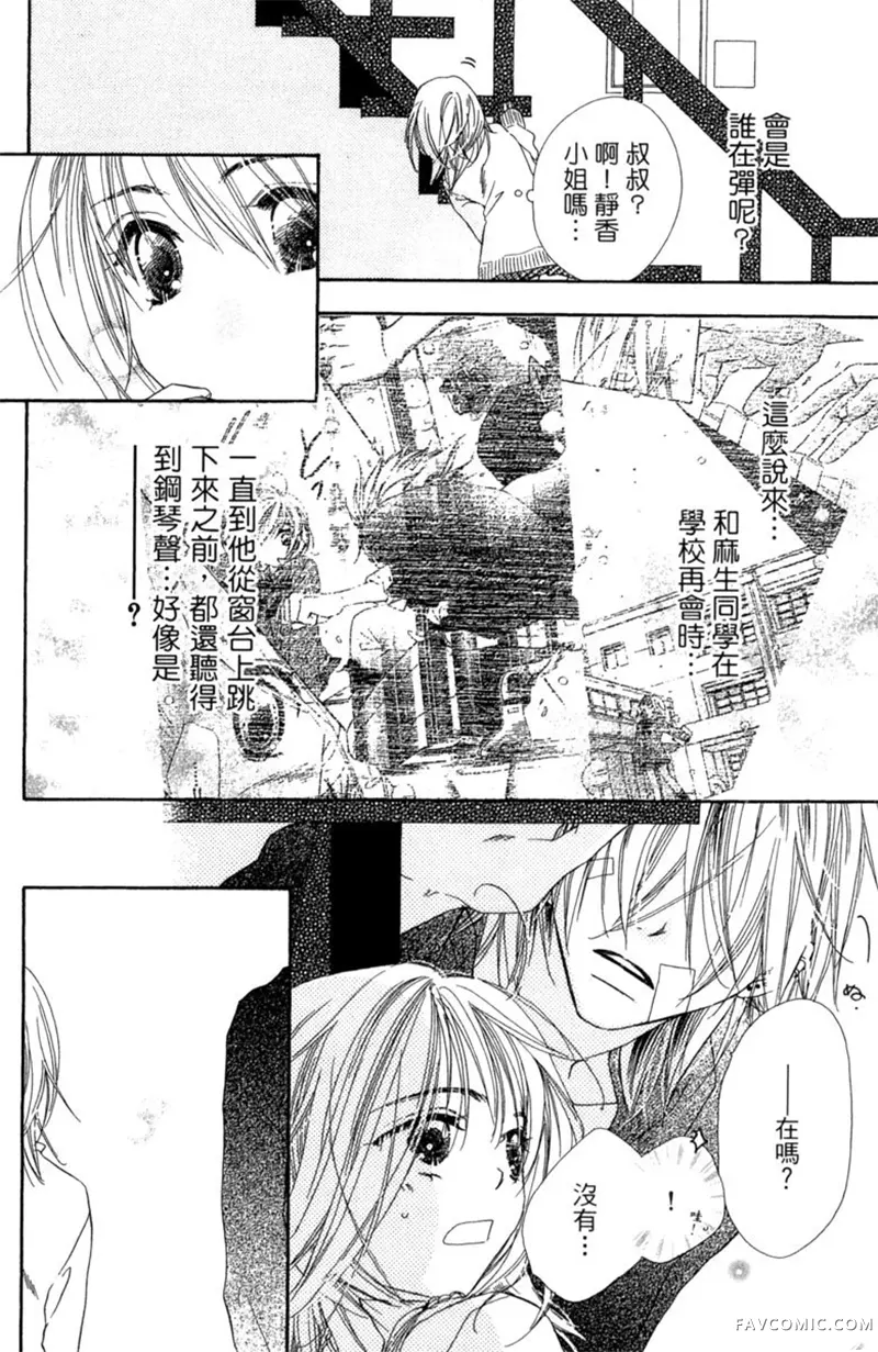 流星恋曲第02卷P124