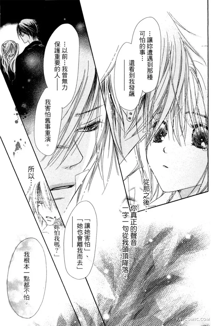 流星恋曲第02卷P129