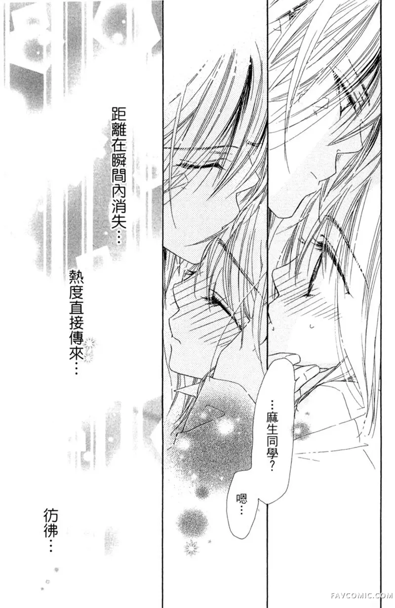 流星恋曲第02卷P133