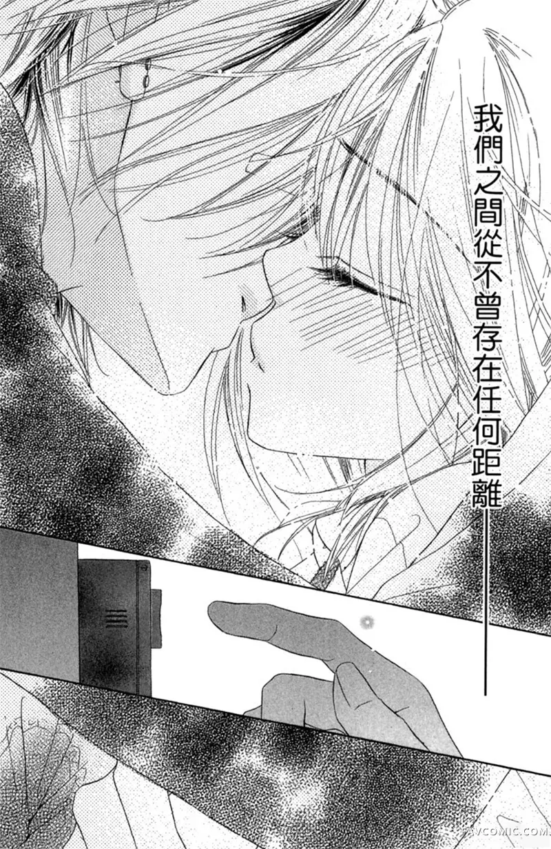 流星恋曲第02卷P134