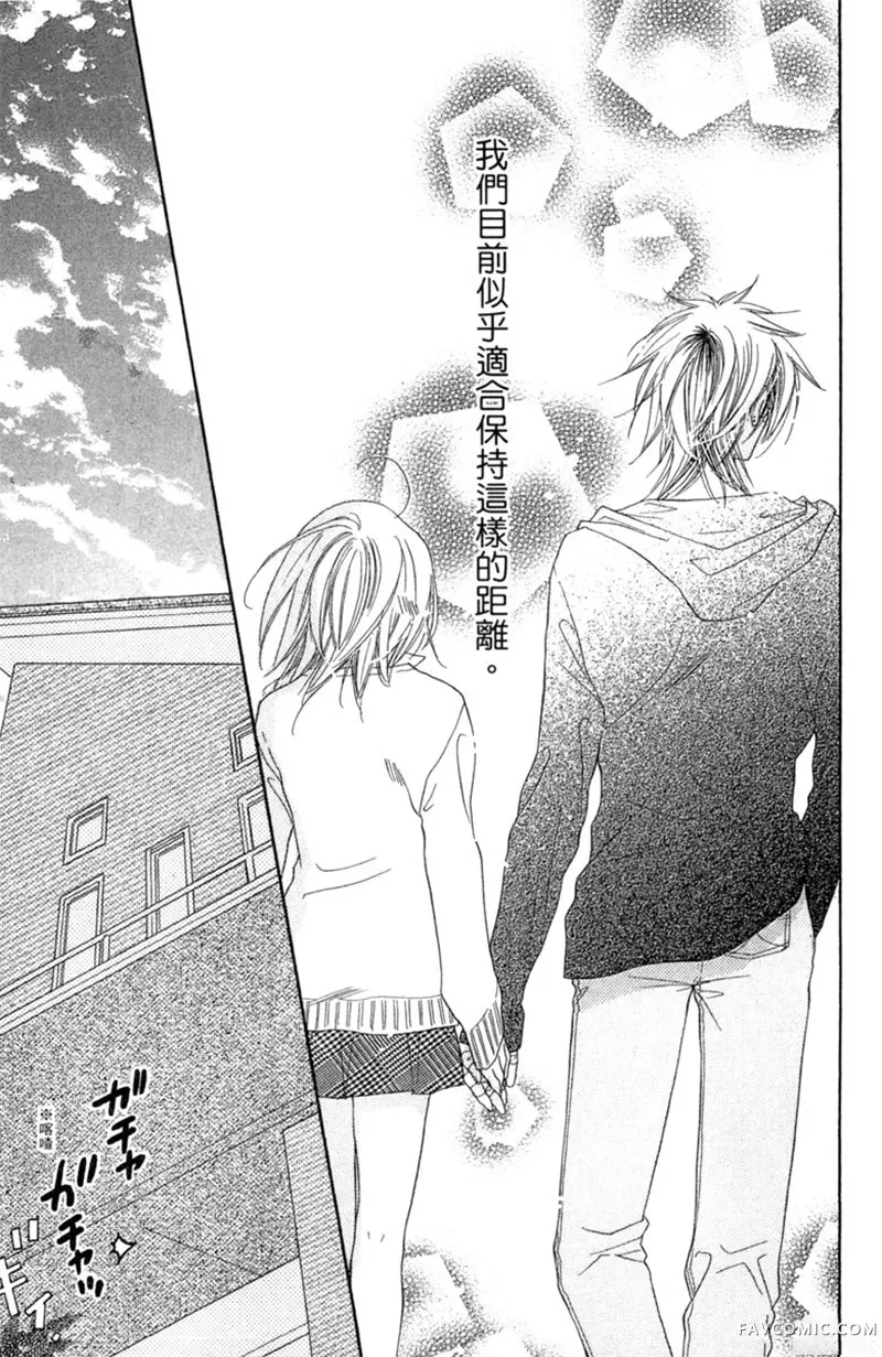 流星恋曲第02卷P137