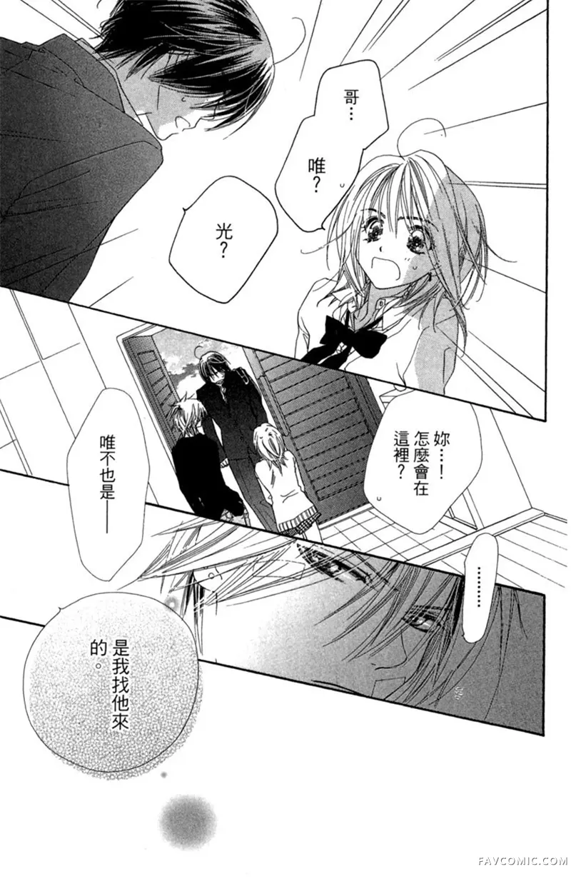 流星恋曲第02卷P139