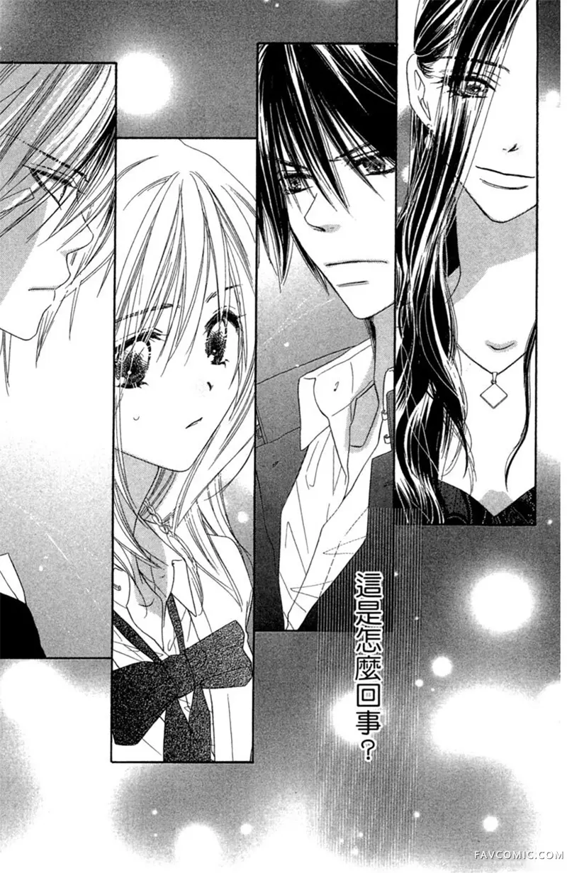 流星恋曲第02卷P141