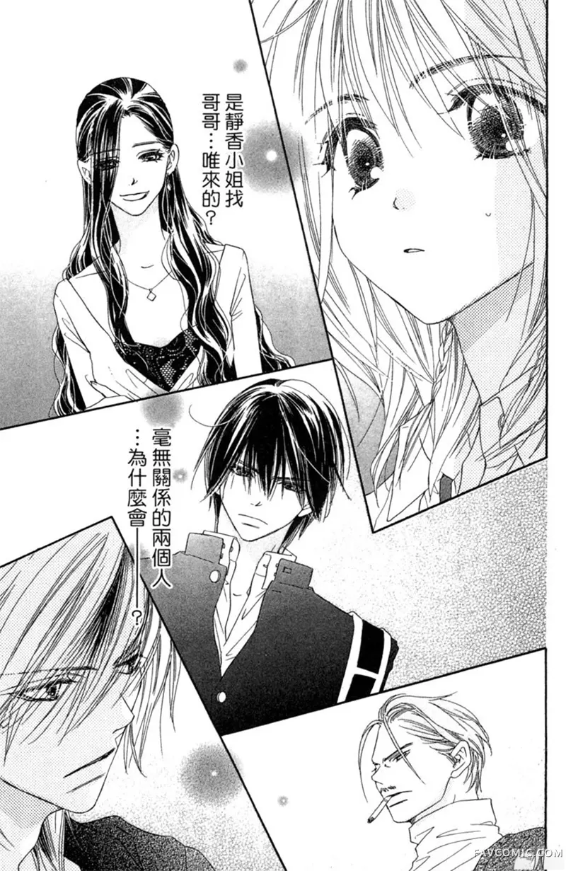 流星恋曲第02卷P145