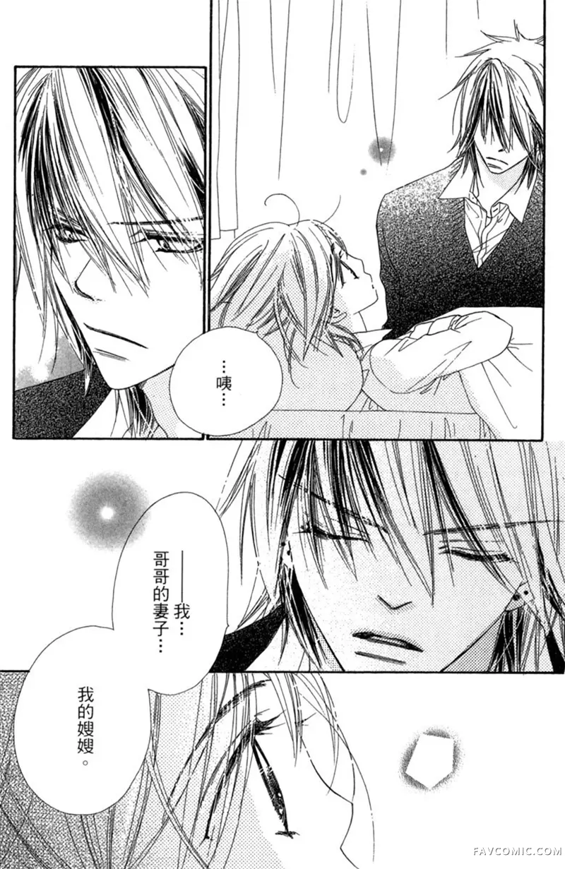 流星恋曲第02卷P15