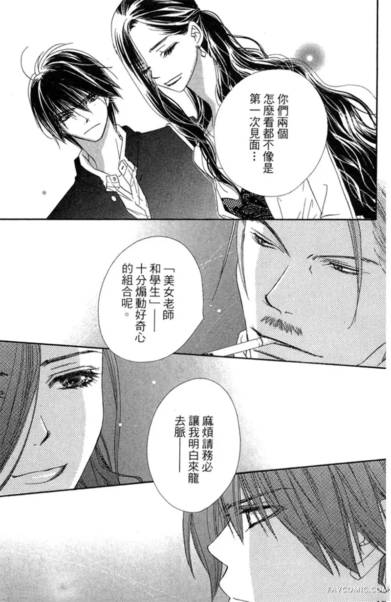 流星恋曲第02卷P151