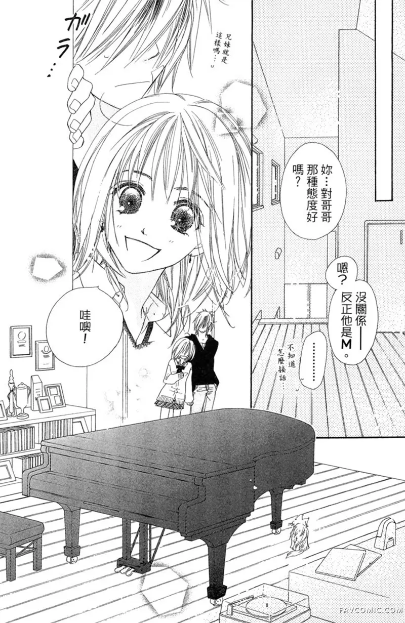 流星恋曲第02卷P152