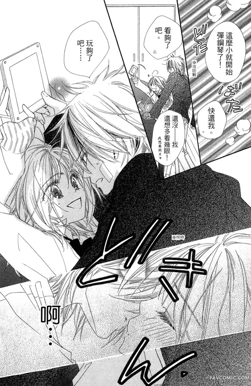 流星恋曲第02卷P156