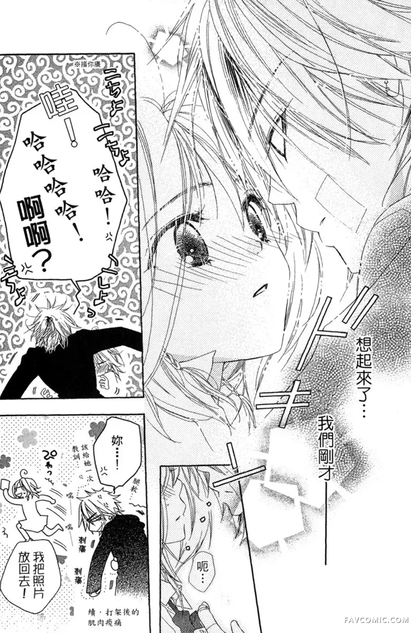 流星恋曲第02卷P157